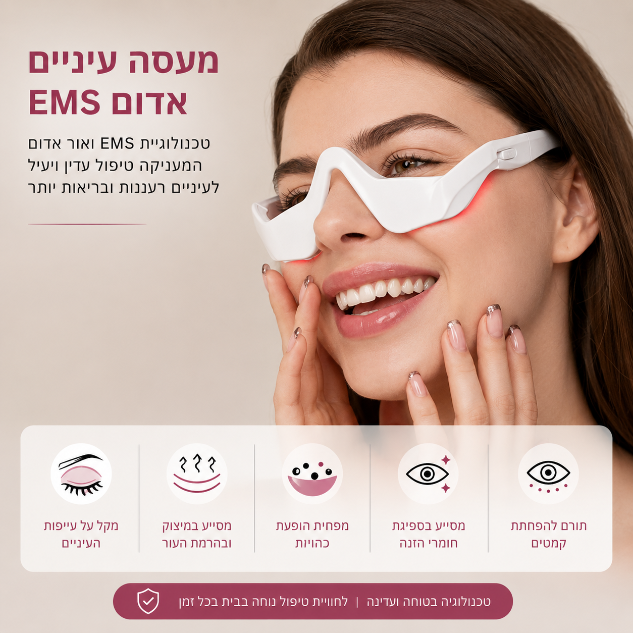 אור אדום + EMS משקפי טיפול חכם לעיניים