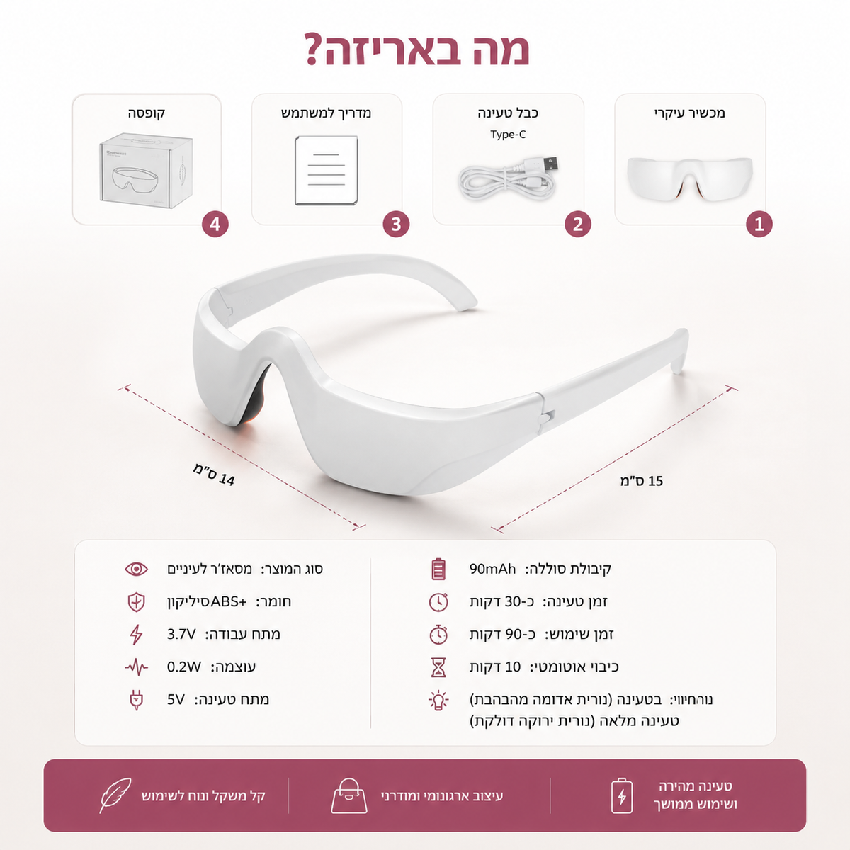 אור אדום + EMS משקפי טיפול חכם לעיניים