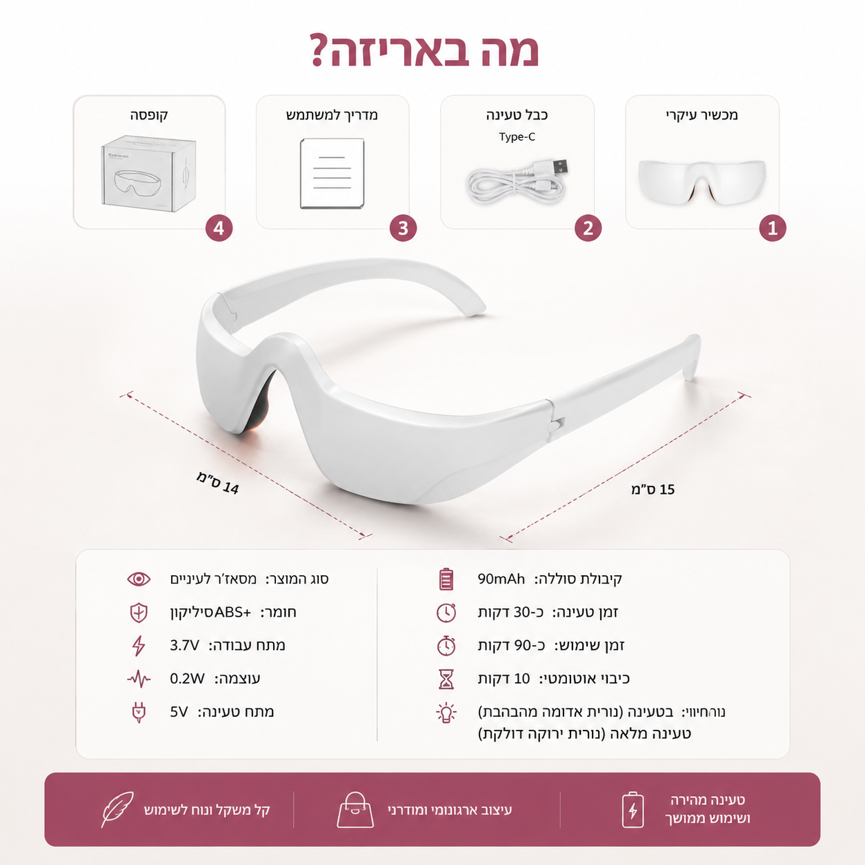 אור אדום + EMS משקפי טיפול חכם לעיניים
